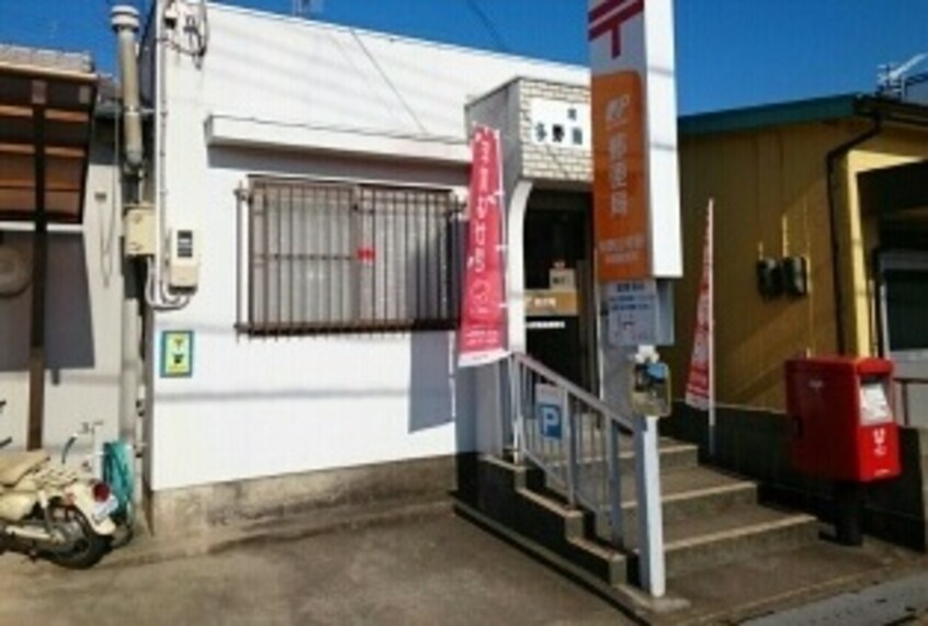 和歌山冬野簡易郵便局様(郵便局)まで326m きのくに線・紀勢本線/黒江駅 徒歩18分 2階 築14年