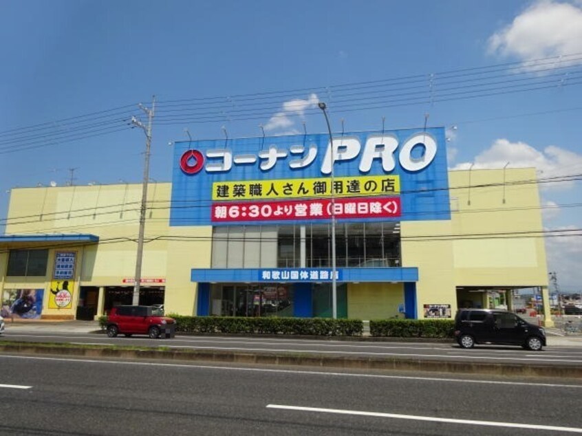 コーナンPRO和歌山国体道路店様(電気量販店/ホームセンター)まで337m きのくに線・紀勢本線/宮前駅 徒歩19分 2階 築6年