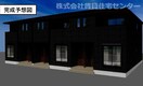 完成予想図 きのくに線・紀勢本線/紀三井寺駅 徒歩6分 1階 建築中