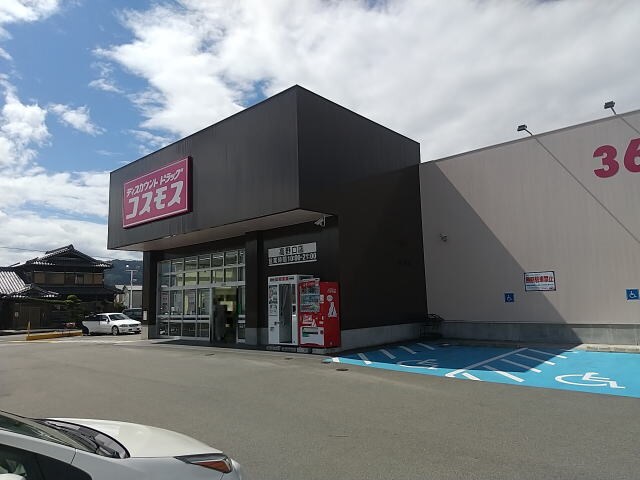 ディスカウントドラッグコスモス 高野口店様(ドラッグストア)まで1380m 和歌山線/紀伊山田駅 徒歩15分 2階 1年未満