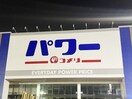 コメリパワー岩出店様(電気量販店/ホームセンター)まで1995m 和歌山線/下井阪駅 徒歩10分 2階 築14年