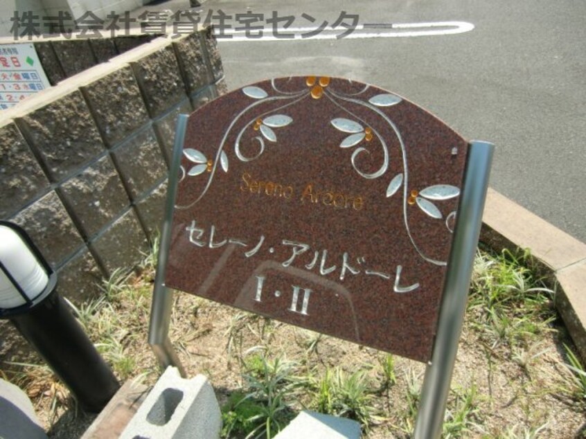  きのくに線・紀勢本線/黒江駅 徒歩17分 1階 築17年