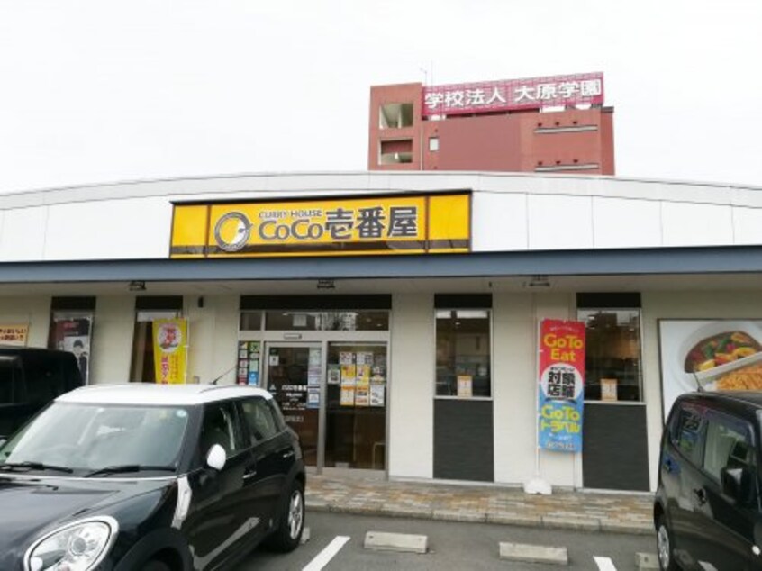 CoCo壱番屋 和歌山黒田様 2100m ピアー６２