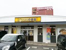 CoCo壱番屋 和歌山黒田様(その他飲食（ファミレスなど）)まで788m フジパレス水道路