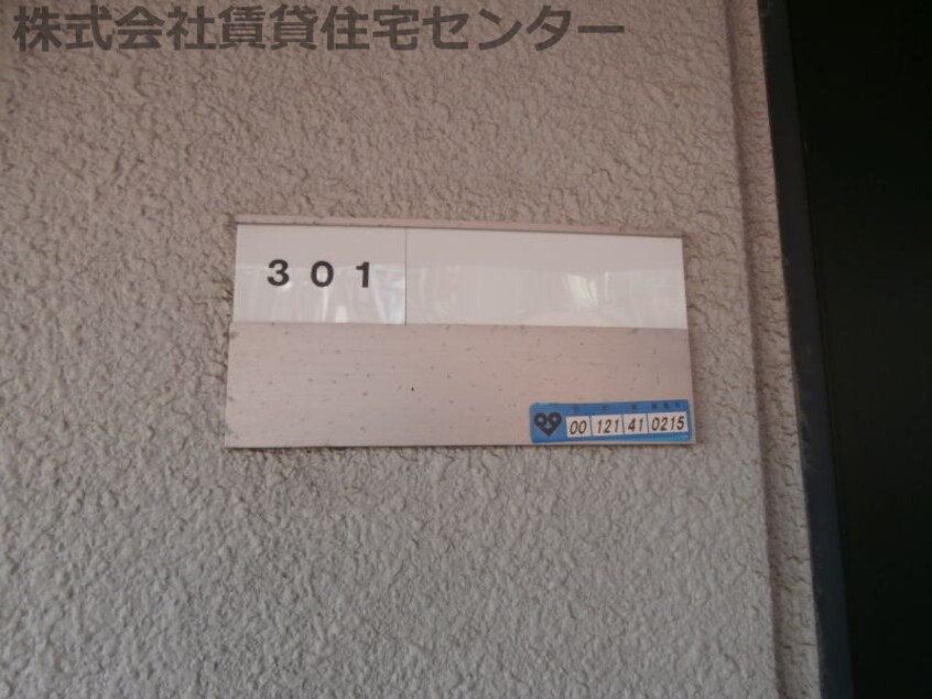  グリーンプラザ谷町壱番館