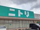 ニトリ 橋本店様まで3371m 和歌山線/橋本駅 徒歩13分 1階 築22年