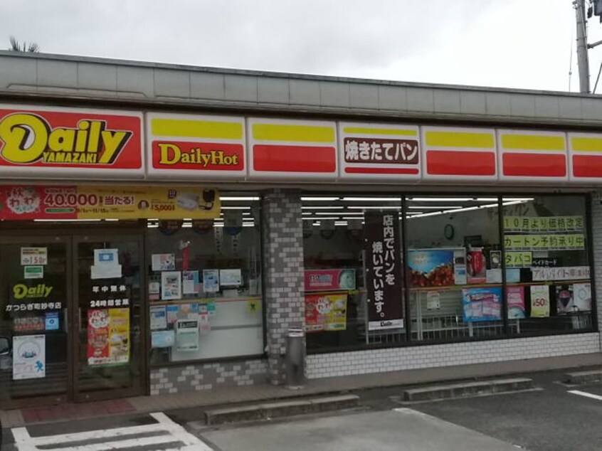 デイリーヤマザキ かつらぎ町妙寺店様(コンビニ)まで1085m 和歌山線/妙寺駅 徒歩8分 2階 築17年