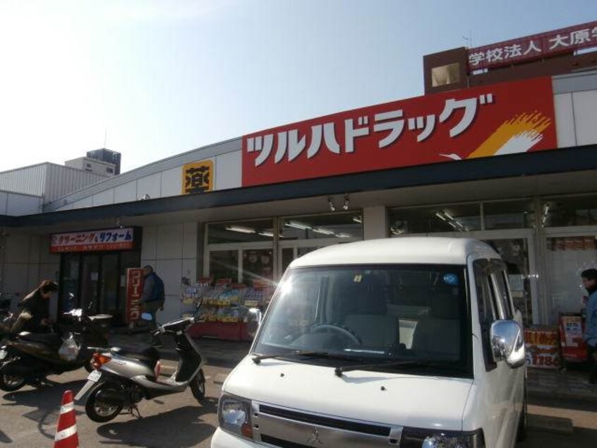 ツルハドラッグ黒田店 555m 向之芝マンション