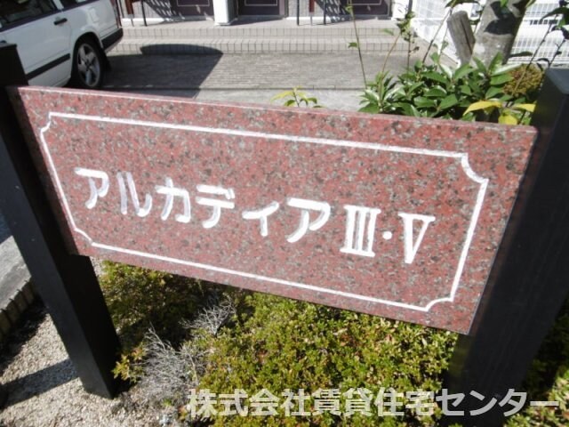  和歌山電鉄貴志川線/貴志駅 徒歩7分 2階 築22年