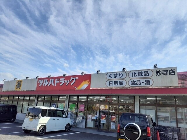 ツルハドラッグ 妙寺店様(ドラッグストア)まで863m 和歌山線/妙寺駅 徒歩5分 1階 築24年