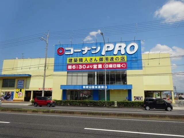 コーナンPRO和歌山国体道路店様(電気量販店/ホームセンター)まで659m 阪和線・羽衣線/和歌山駅 バス12分南小雑賀下車:停歩2分 1階 築19年