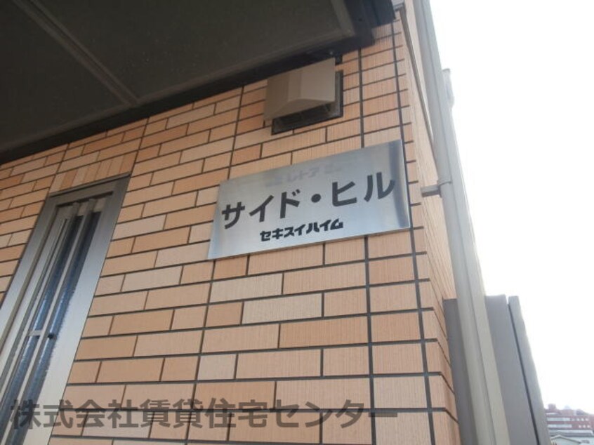  きのくに線・紀勢本線/黒江駅 徒歩14分 2階 築18年