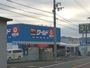 プロマートワールド 橋本店様(スーパー)まで1395m 和歌山線/下兵庫駅 徒歩19分 2階 1年未満