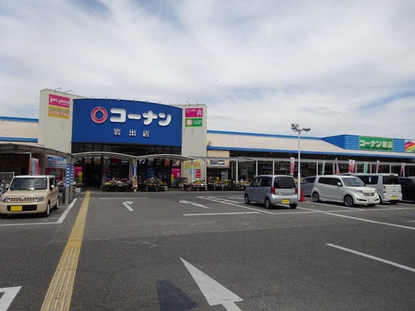 コーナン 岩出店様(電気量販店/ホームセンター)まで1747m 阪和線・羽衣線/紀伊駅 バス15分山村下車:停歩1分 1階 築18年