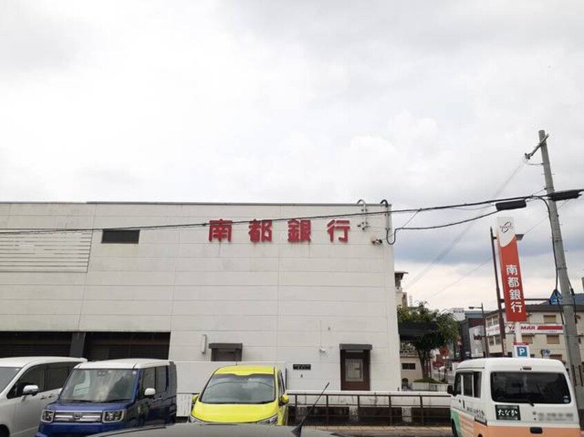 株式会社南都銀行 橋本支店様(銀行)まで2184m 和歌山線/紀伊山田駅 徒歩5分 1階 築7年