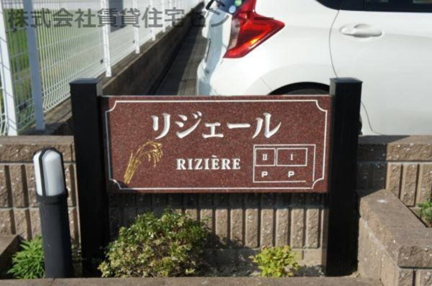  きのくに線・紀勢本線/宮前駅 徒歩20分 2階 築12年