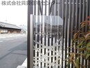  南海加太線/中松江駅 徒歩9分 1階 築8年