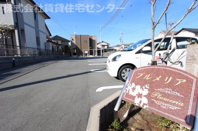  南海加太線/東松江駅 徒歩16分 1階 築8年