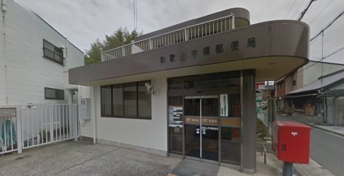 和歌山宇須郵便局(郵便局)まで1668m きのくに線・紀勢本線/宮前駅 徒歩3分 1階 築2年