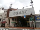 ぶらくり丁商店街様まで1905m フォレスタ吹上