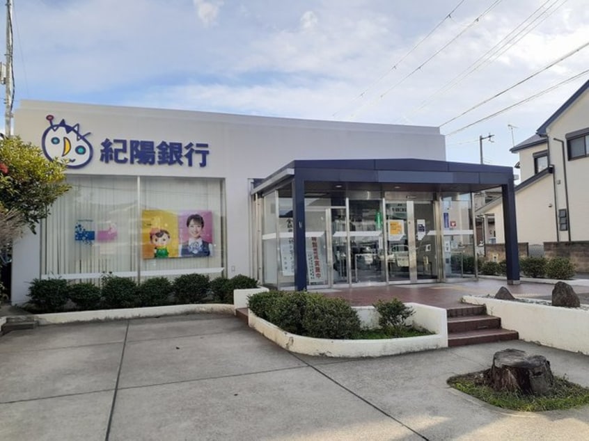 紀陽銀行　紀の川支店様 1344m 南海加太線/八幡前駅 徒歩12分 1階 築15年