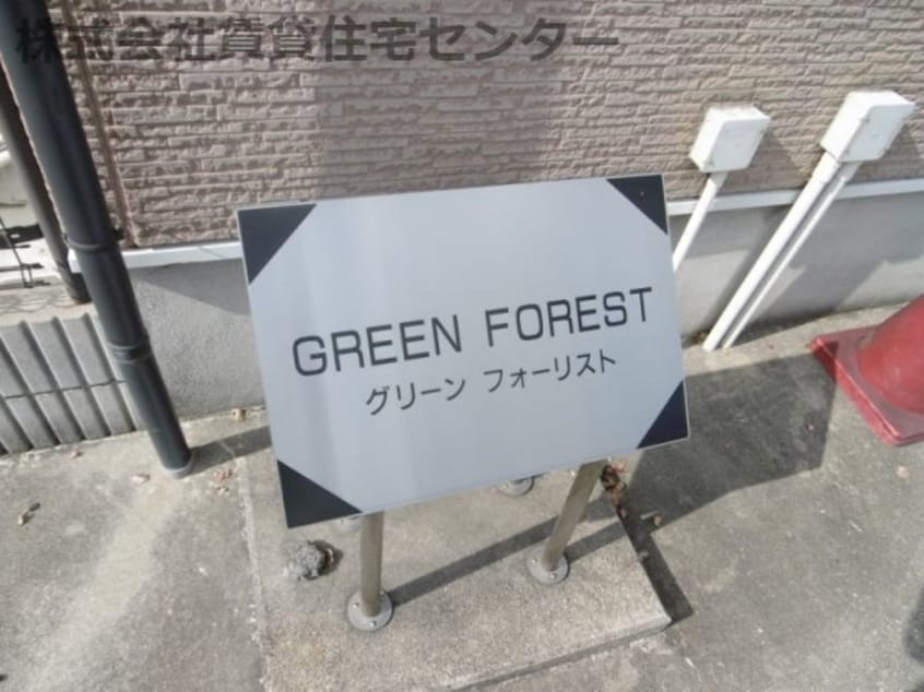  和歌山線/下井阪駅 徒歩8分 1階 築22年