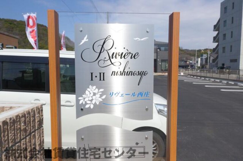  南海加太線/二里ケ浜駅 徒歩11分 1階 築1年