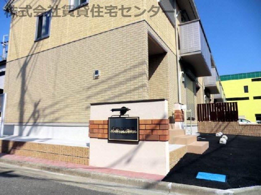  きのくに線・紀勢本線/紀三井寺駅 徒歩16分 1-2階 築11年