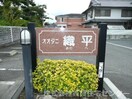  和歌山線/大谷駅 徒歩5分 1階 築18年