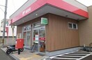 橋本古佐田郵便局(郵便局)まで554m 和歌山線/橋本駅 徒歩5分 1階 築16年