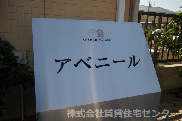  きのくに線・紀勢本線/紀三井寺駅 徒歩12分 2階 築20年