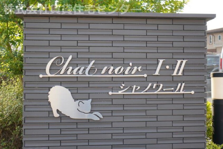  きのくに線・紀勢本線/紀三井寺駅 徒歩12分 2階 築12年