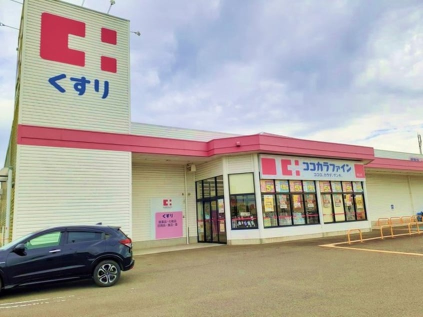 ココカラファイン桃山店様(ドラッグストア)まで1670m 和歌山線/下井阪駅 徒歩19分 1階 築15年