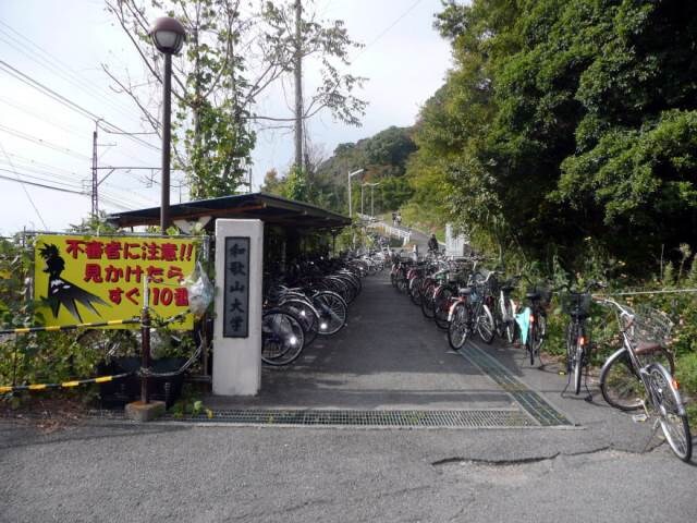 和歌山大学裏門様(大学/短大/専門学校)まで1670m 南海本線/紀ノ川駅 徒歩9分 2階 築38年