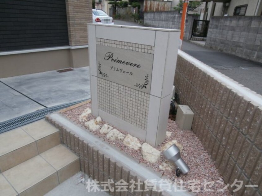  阪和線・羽衣線/六十谷駅 徒歩5分 1階 築8年