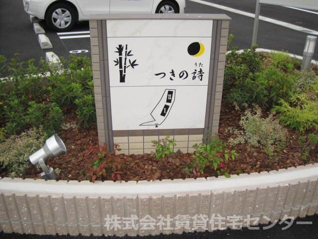 和歌山線/下井阪駅 徒歩8分 2階 築8年