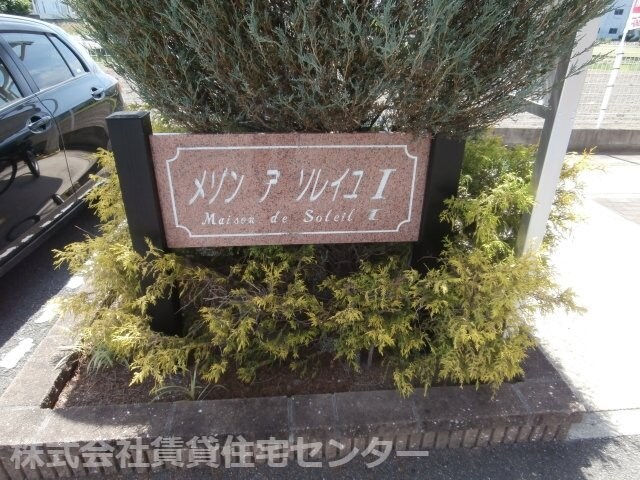  和歌山線/橋本駅 徒歩19分 1階 築18年