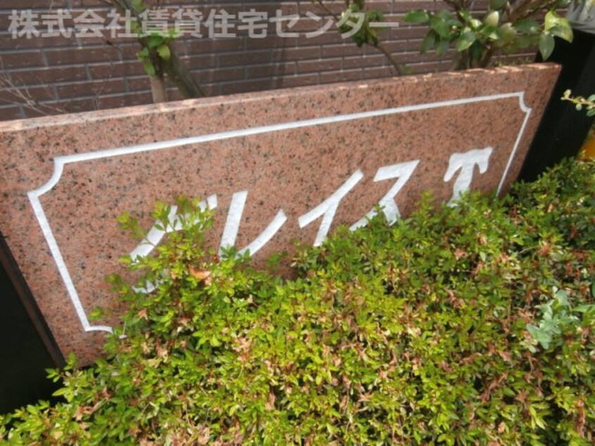  和歌山電鉄貴志川線/神前駅 徒歩4分 1-2階 築20年