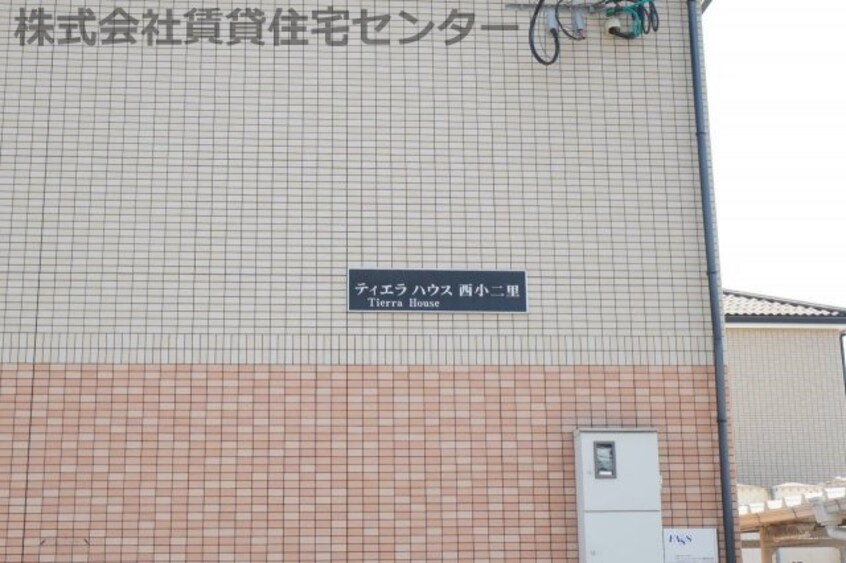  南海本線/和歌山市駅 バス14分小二里下車:停歩6分 1階 築17年