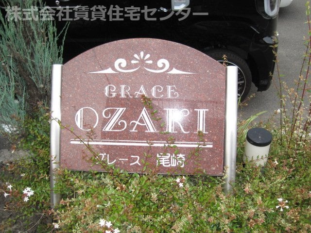  和歌山線/打田駅 徒歩25分 1階 築19年