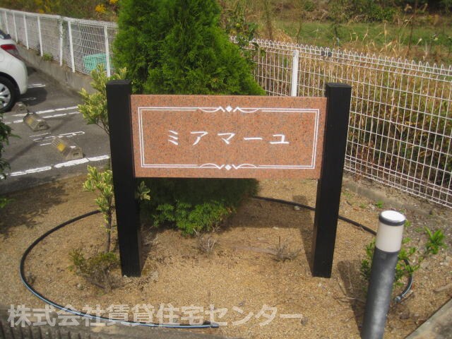  和歌山線/下井阪駅 徒歩24分 2階 築17年