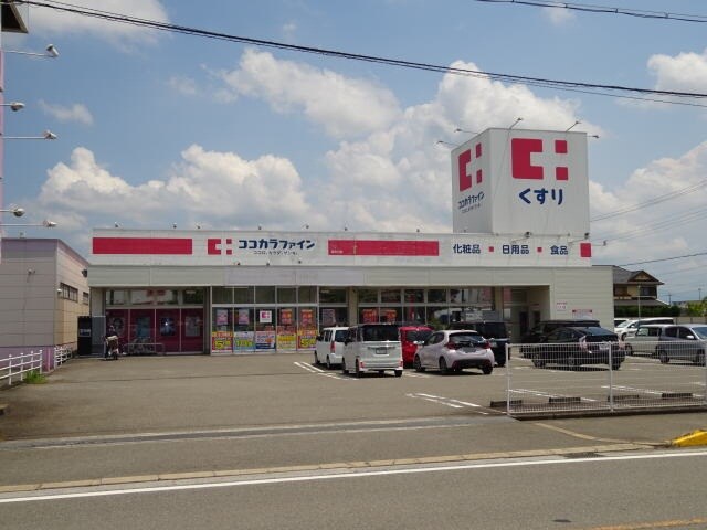 ココカラファイン 貴志川店様(ドラッグストア)まで837m 和歌山電鉄貴志川線/貴志駅 徒歩14分 2階 築21年