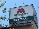モスバーガー三年坂店様 837m シャーメゾン元町奉行