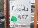  きのくに線・紀勢本線/紀三井寺駅 バス4分津屋下車:停歩1分 1階 築2年