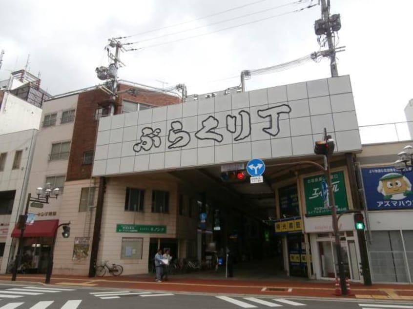 ぶらくり丁商店街様まで1763m エクセル七曲