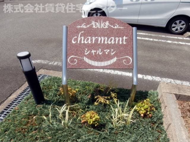  和歌山電鉄貴志川線/岡崎前駅 徒歩10分 1階 築17年