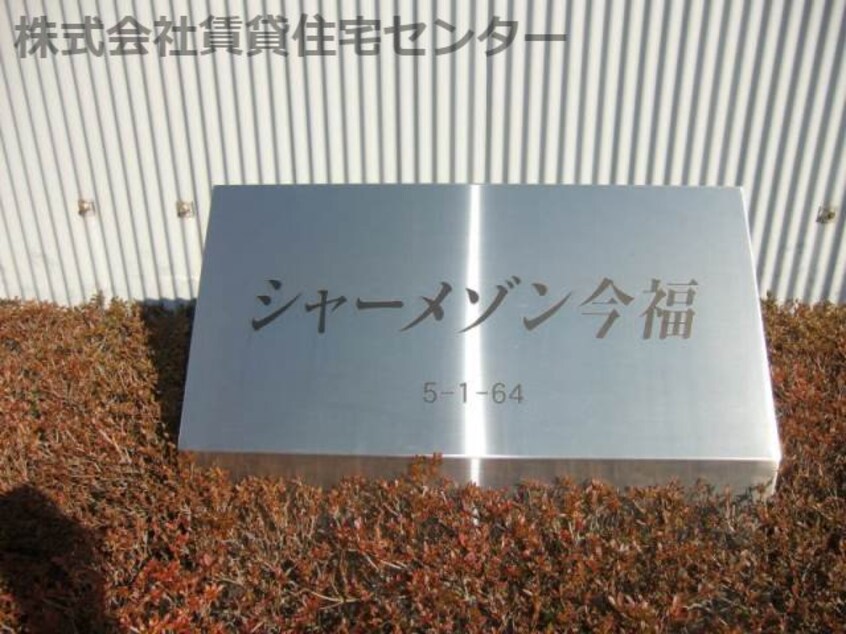  南海本線/和歌山市駅 バス6分花王橋下車:停歩5分 1階 築16年