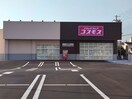 ドラッグストアコスモス宇須店様(ドラッグストア)まで1317m ユニティフラット