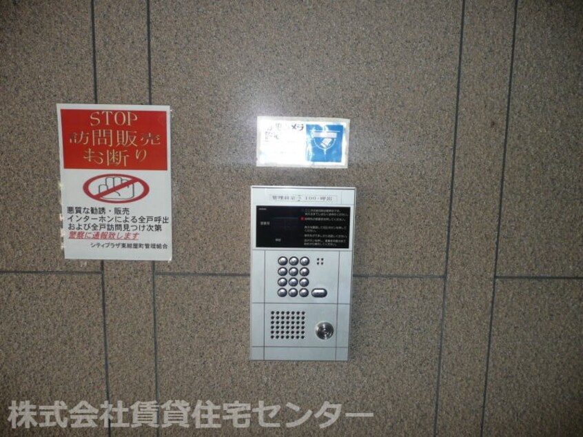  シティプラザ東紺屋町