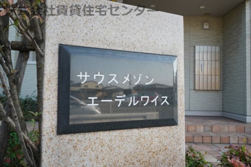  きのくに線・紀勢本線/宮前駅 徒歩8分 2階 築15年
